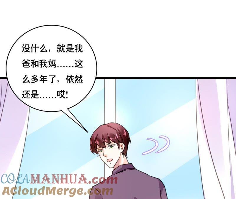 谋爱上瘾 - 第137话 难以解开的往事 - 第34张图