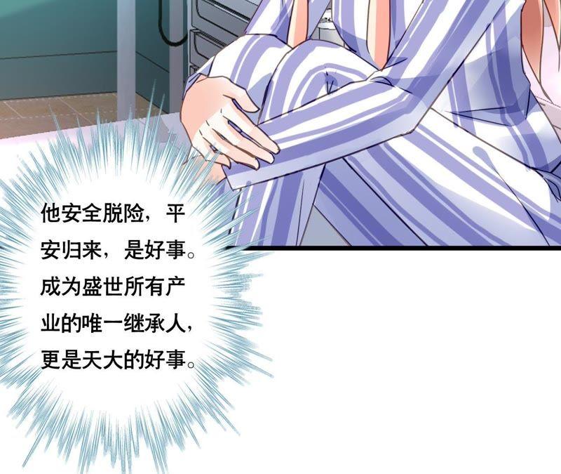 谋爱上瘾 - 第137话 难以解开的往事 - 第15张图