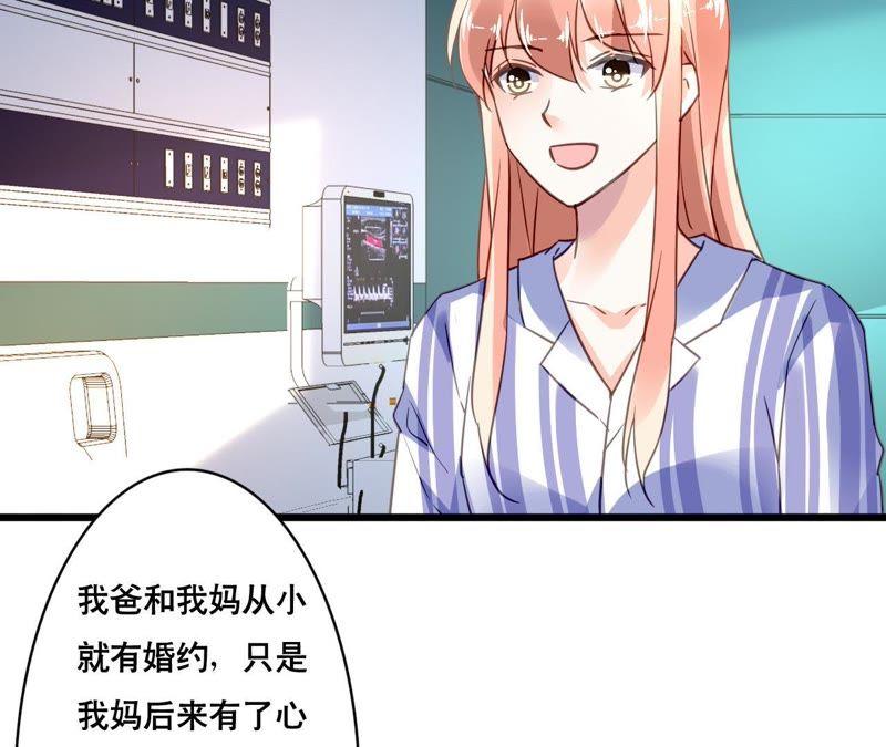 谋爱上瘾 - 第137话 难以解开的往事 - 第36张图