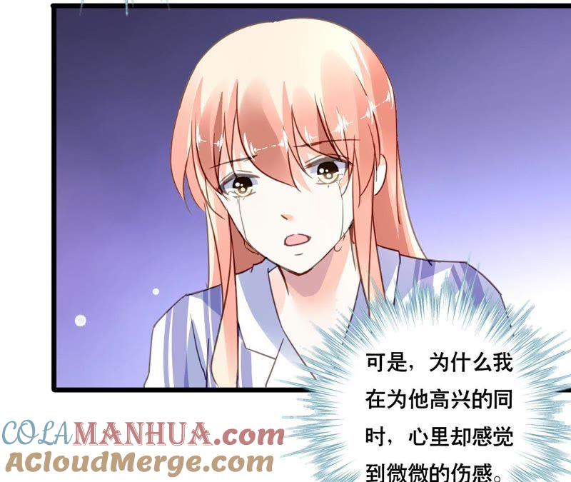 谋爱上瘾 - 第137话 难以解开的往事 - 第16张图