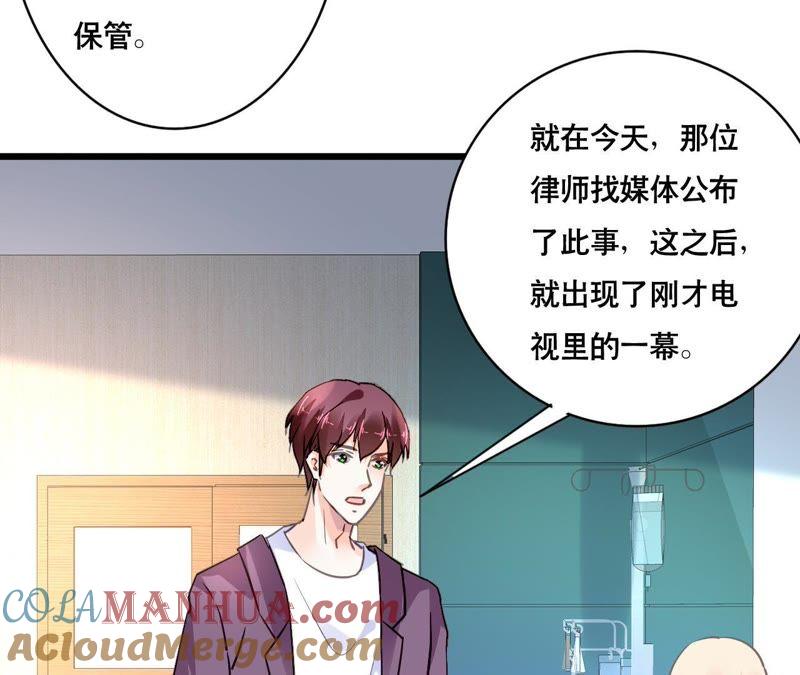 谋爱上瘾 - 第137话 难以解开的往事 - 第10张图