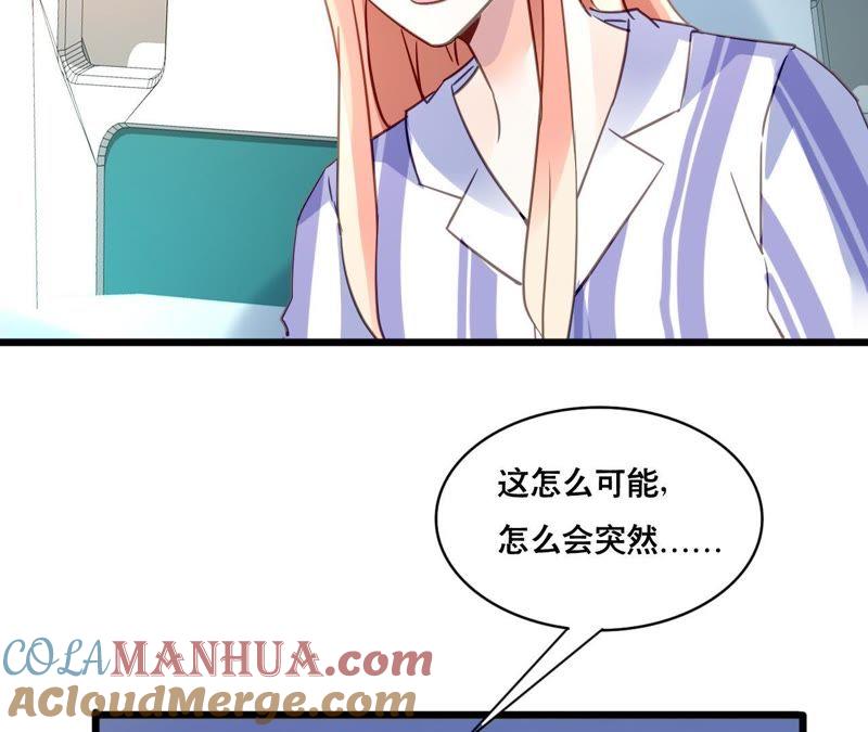 谋爱上瘾 - 第137话 难以解开的往事 - 第4张图