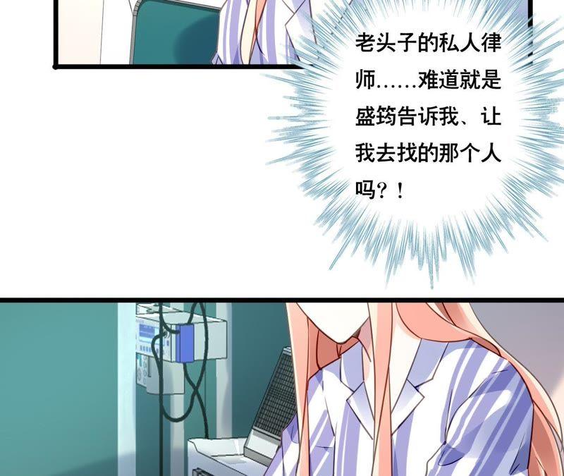 谋爱上瘾 - 第137话 难以解开的往事 - 第14张图