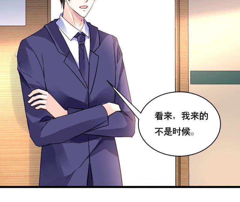 谋爱上瘾 - 第137话 难以解开的往事 - 第48张图