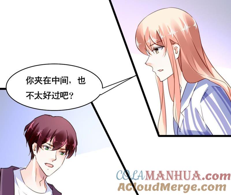 谋爱上瘾 - 第137话 难以解开的往事 - 第46张图