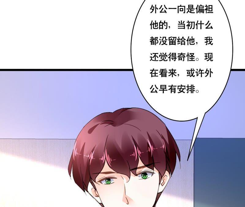 谋爱上瘾 - 第137话 难以解开的往事 - 第21张图