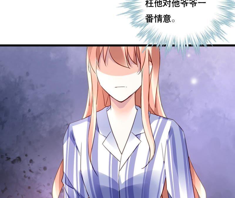 谋爱上瘾 - 第137话 难以解开的往事 - 第26张图