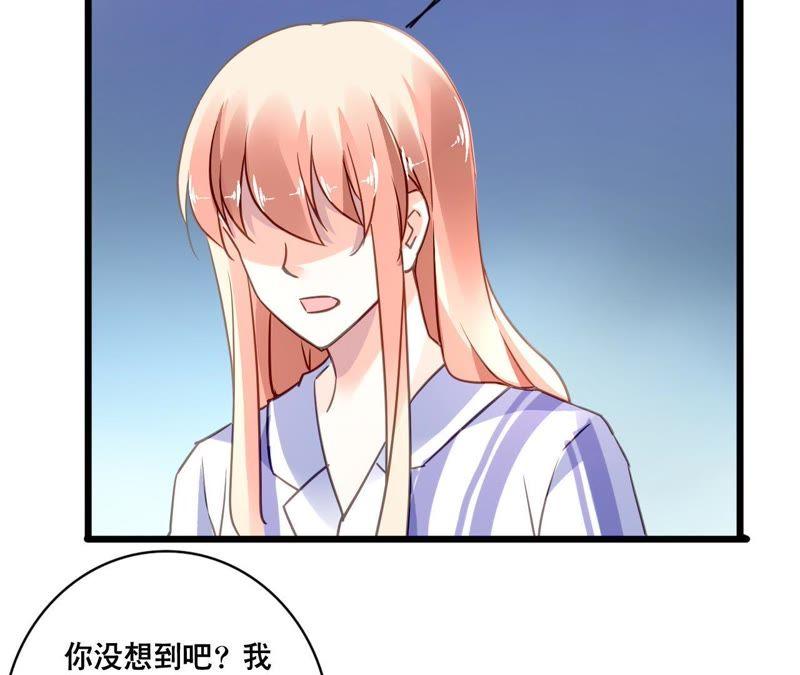 谋爱上瘾 - 第137话 难以解开的往事 - 第5张图