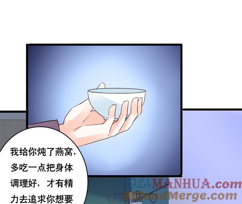 谋爱上瘾 - 第137话 难以解开的往事 - 第28张图