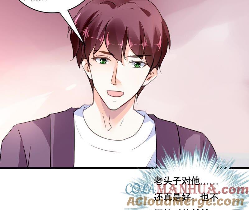 谋爱上瘾 - 第137话 难以解开的往事 - 第25张图