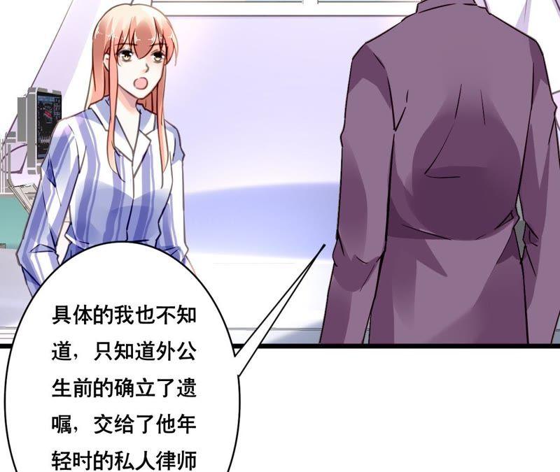 谋爱上瘾 - 第137话 难以解开的往事 - 第9张图