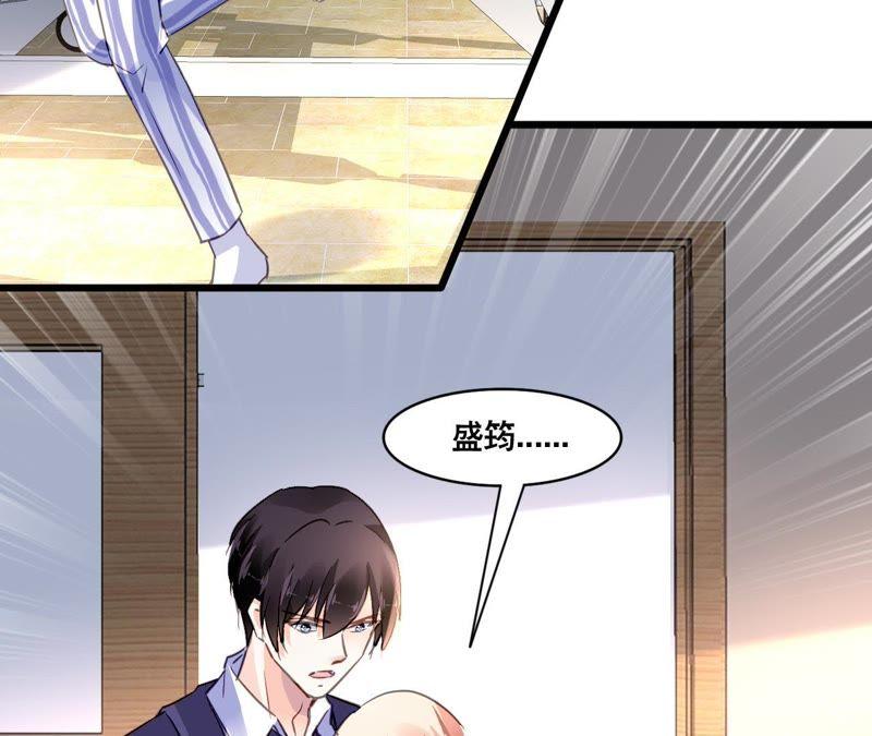 谋爱上瘾 - 第137话 难以解开的往事 - 第51张图