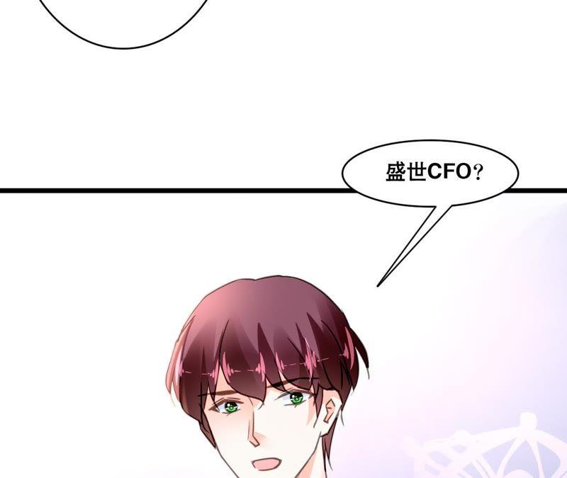 谋爱上瘾 - 第138话 盛筠的担忧 - 第20张图