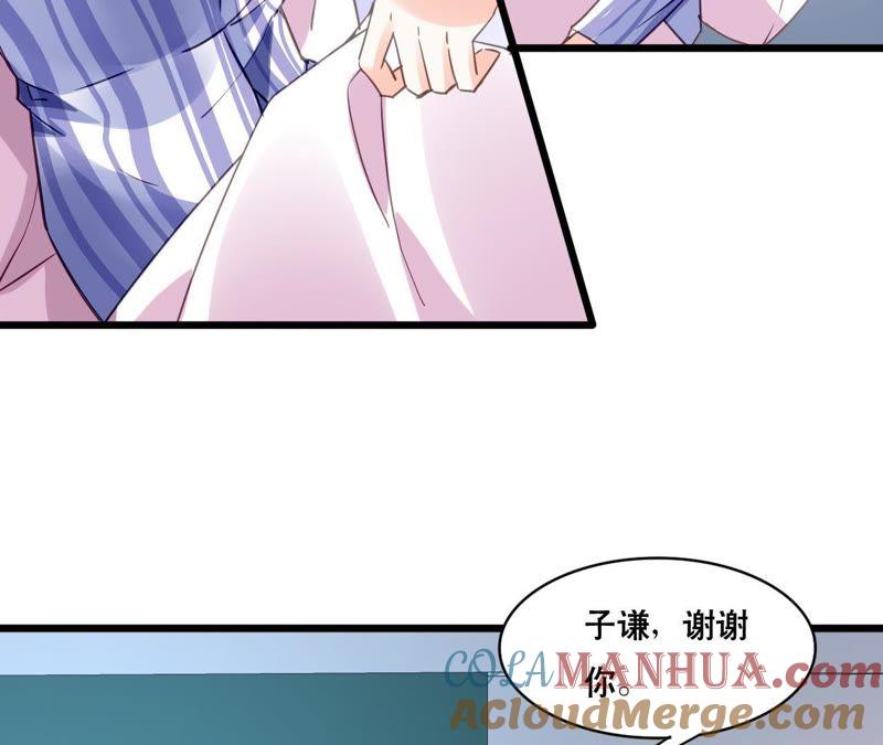 谋爱上瘾 - 第138话 盛筠的担忧 - 第10张图