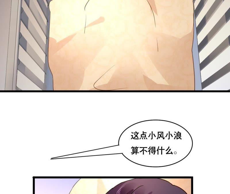 谋爱上瘾 - 第138话 盛筠的担忧 - 第47张图