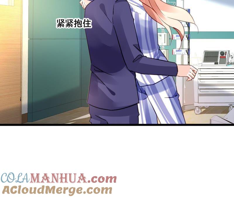 谋爱上瘾 - 第138话 盛筠的担忧 - 第4张图