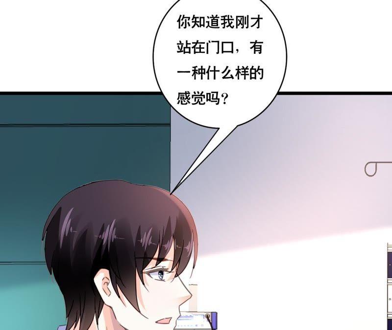 谋爱上瘾 - 第138话 盛筠的担忧 - 第35张图