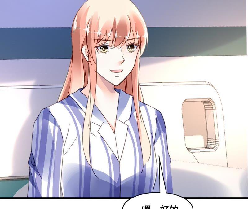 谋爱上瘾 - 第138话 盛筠的担忧 - 第27张图