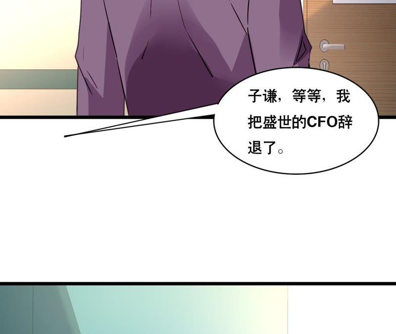 谋爱上瘾 - 第138话 盛筠的担忧 - 第18张图