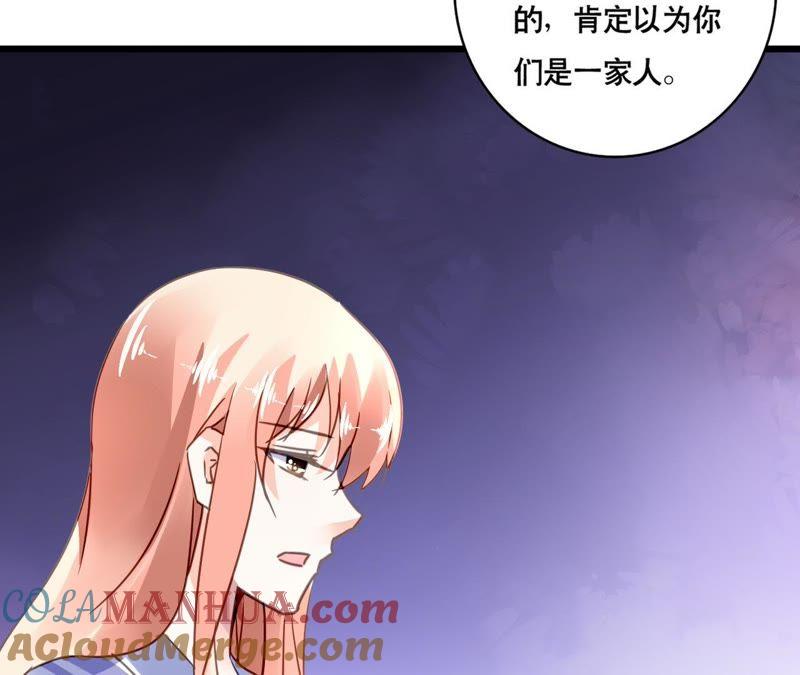 谋爱上瘾 - 第138话 盛筠的担忧 - 第43张图