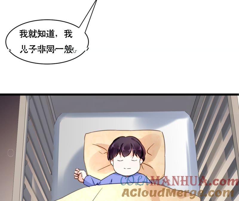 谋爱上瘾 - 第138话 盛筠的担忧 - 第46张图