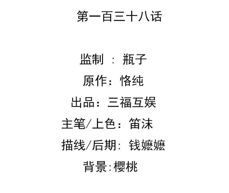 谋爱上瘾 - 第138话 盛筠的担忧 - 第2张图