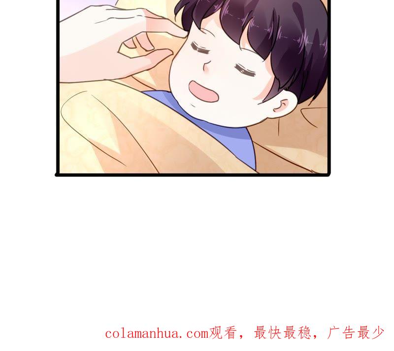 谋爱上瘾 - 第138话 盛筠的担忧 - 第48张图