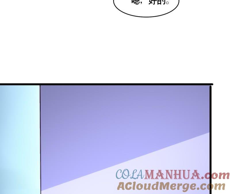 谋爱上瘾 - 第138话 盛筠的担忧 - 第28张图