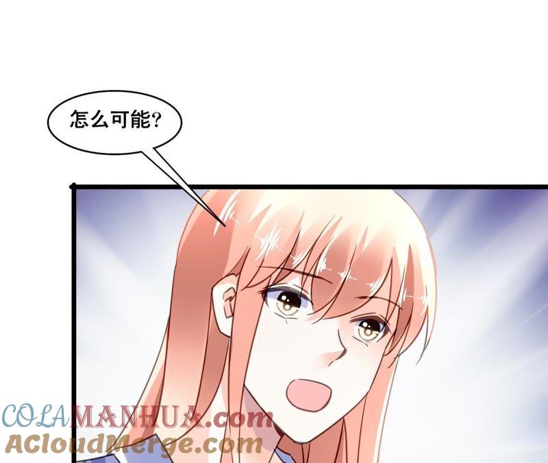 谋爱上瘾 - 第138话 盛筠的担忧 - 第40张图