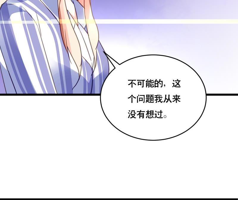 谋爱上瘾 - 第138话 盛筠的担忧 - 第44张图