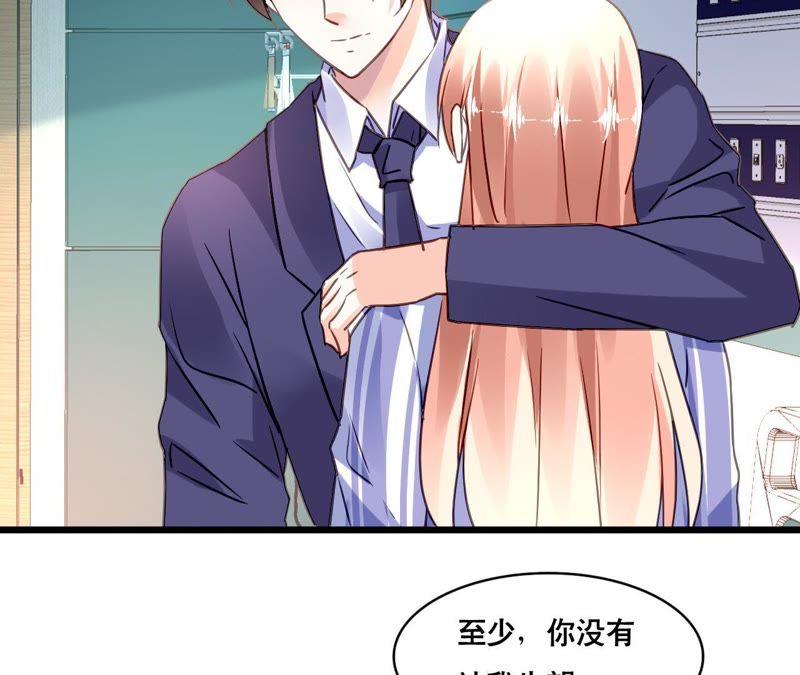 谋爱上瘾 - 第139话 自有后路 - 第29张图