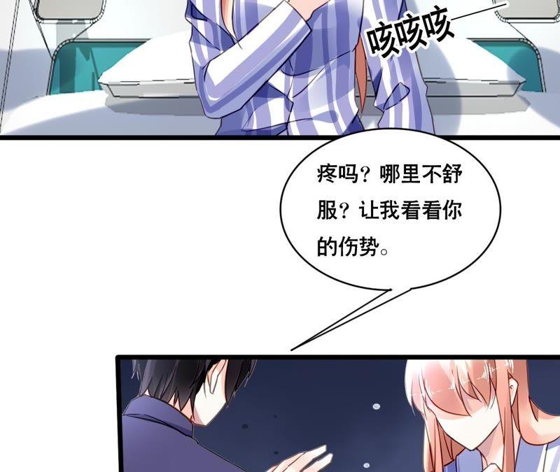 谋爱上瘾 - 第139话 自有后路 - 第41张图