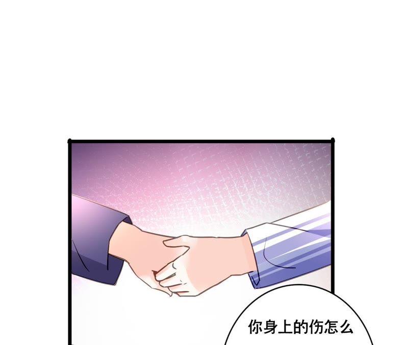 谋爱上瘾 - 第139话 自有后路 - 第44张图