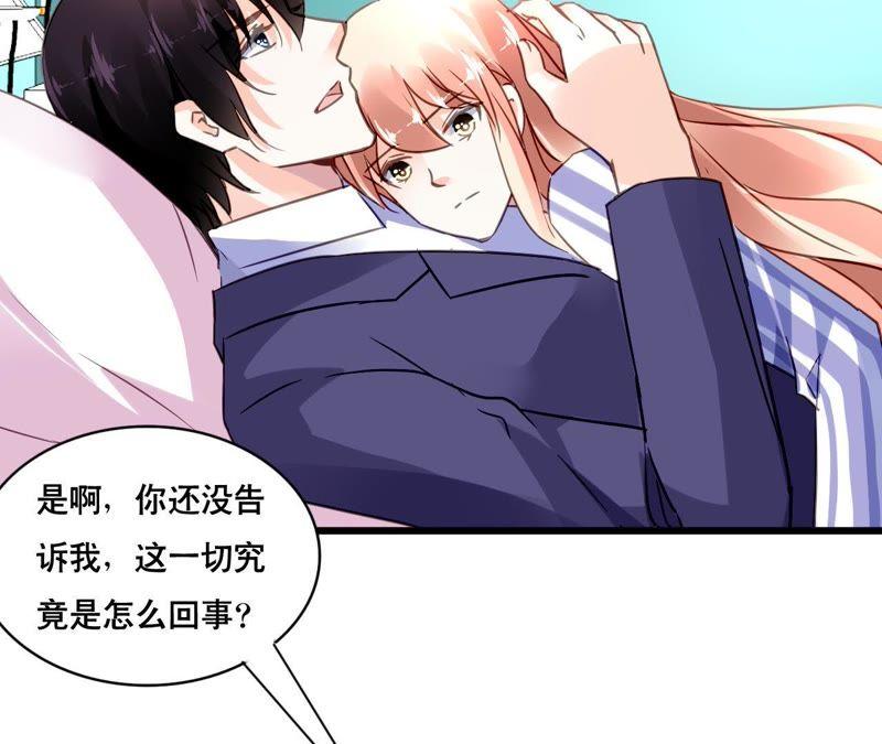 谋爱上瘾 - 第139话 自有后路 - 第6张图