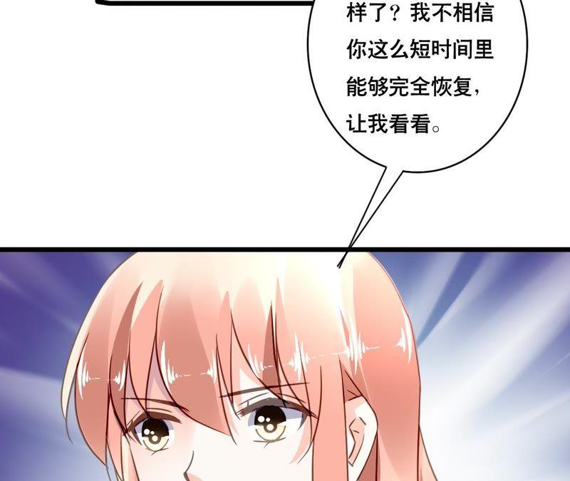 谋爱上瘾 - 第139话 自有后路 - 第45张图