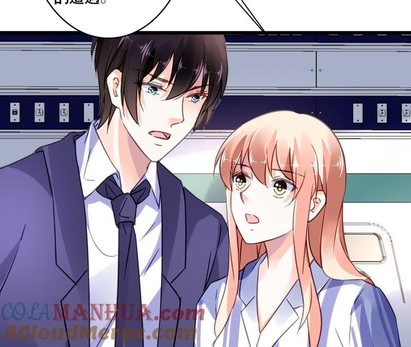 谋爱上瘾 - 第139话 自有后路 - 第19张图