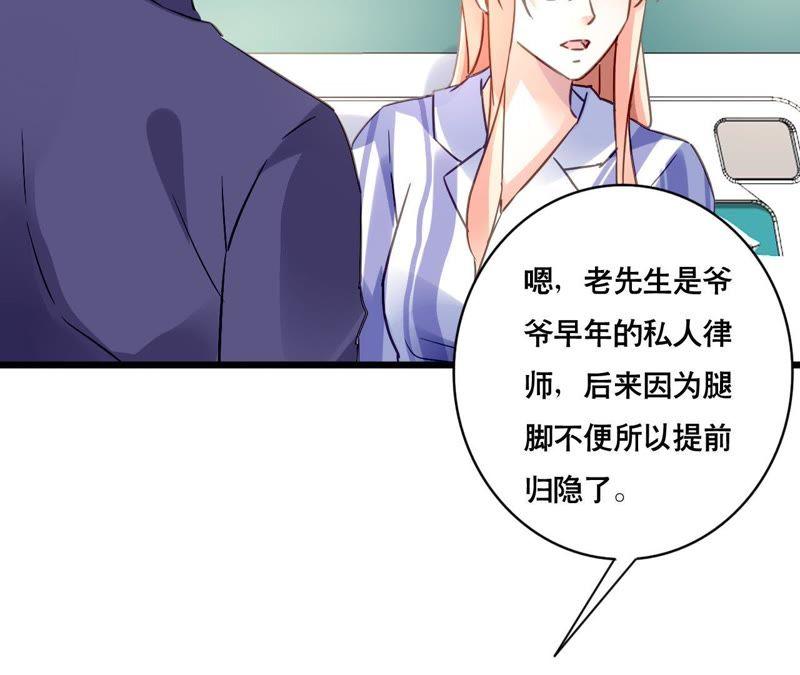 谋爱上瘾 - 第139话 自有后路 - 第36张图