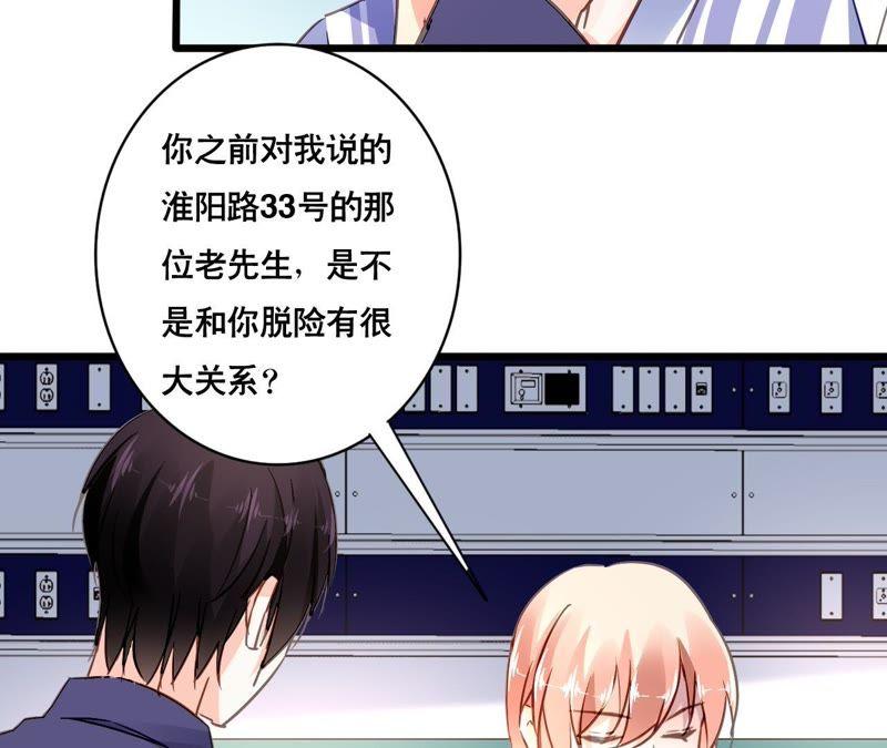 谋爱上瘾 - 第139话 自有后路 - 第35张图