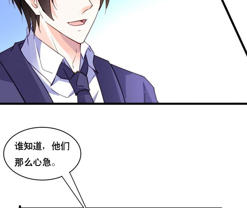 谋爱上瘾 - 第139话 自有后路 - 第17张图