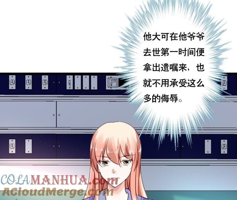 谋爱上瘾 - 第139话 自有后路 - 第13张图