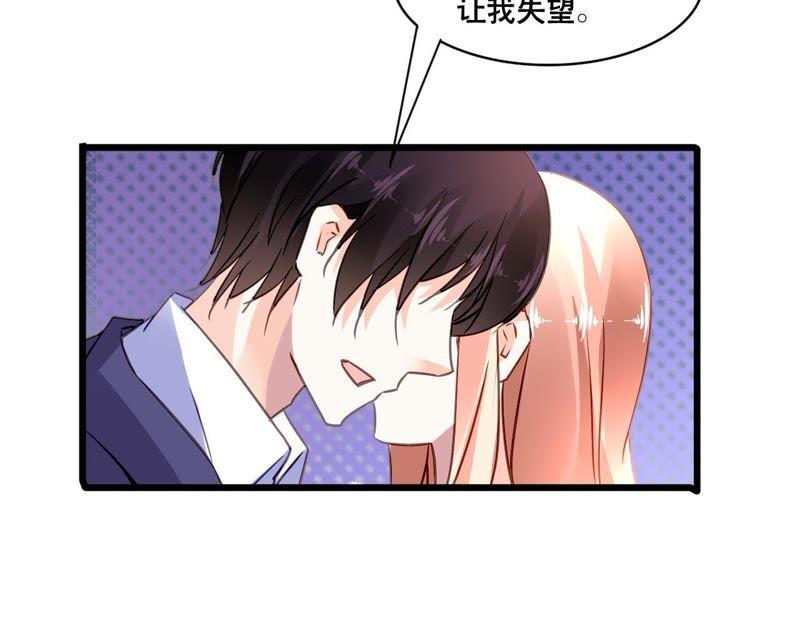 谋爱上瘾 - 第139话 自有后路 - 第30张图