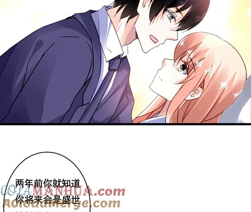 谋爱上瘾 - 第139话 自有后路 - 第10张图