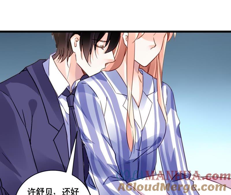 谋爱上瘾 - 第139话 自有后路 - 第22张图