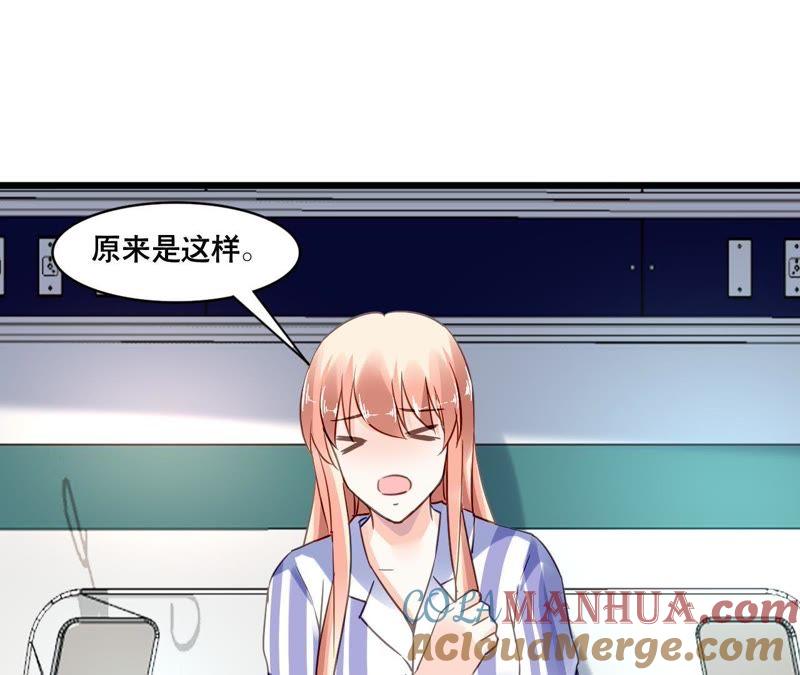 谋爱上瘾 - 第139话 自有后路 - 第40张图