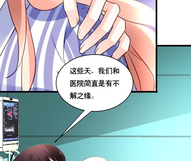 谋爱上瘾 - 第139话 自有后路 - 第5张图