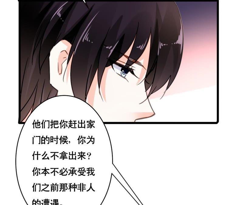 谋爱上瘾 - 第139话 自有后路 - 第18张图