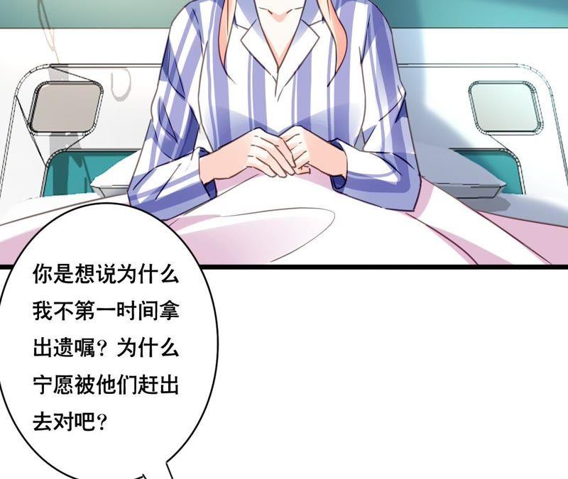 谋爱上瘾 - 第139话 自有后路 - 第14张图