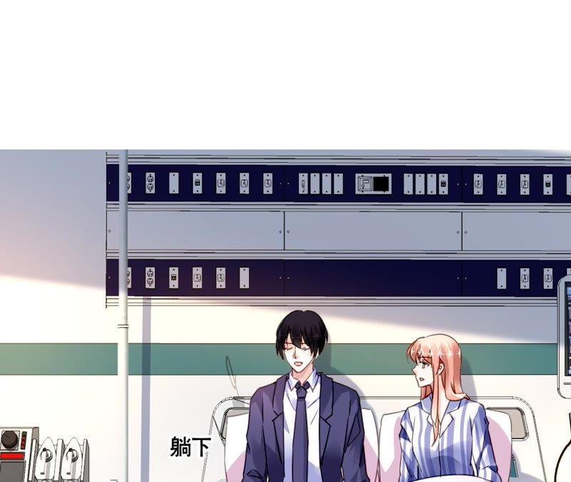 谋爱上瘾 - 第139话 自有后路 - 第3张图