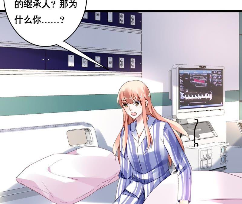 谋爱上瘾 - 第139话 自有后路 - 第11张图