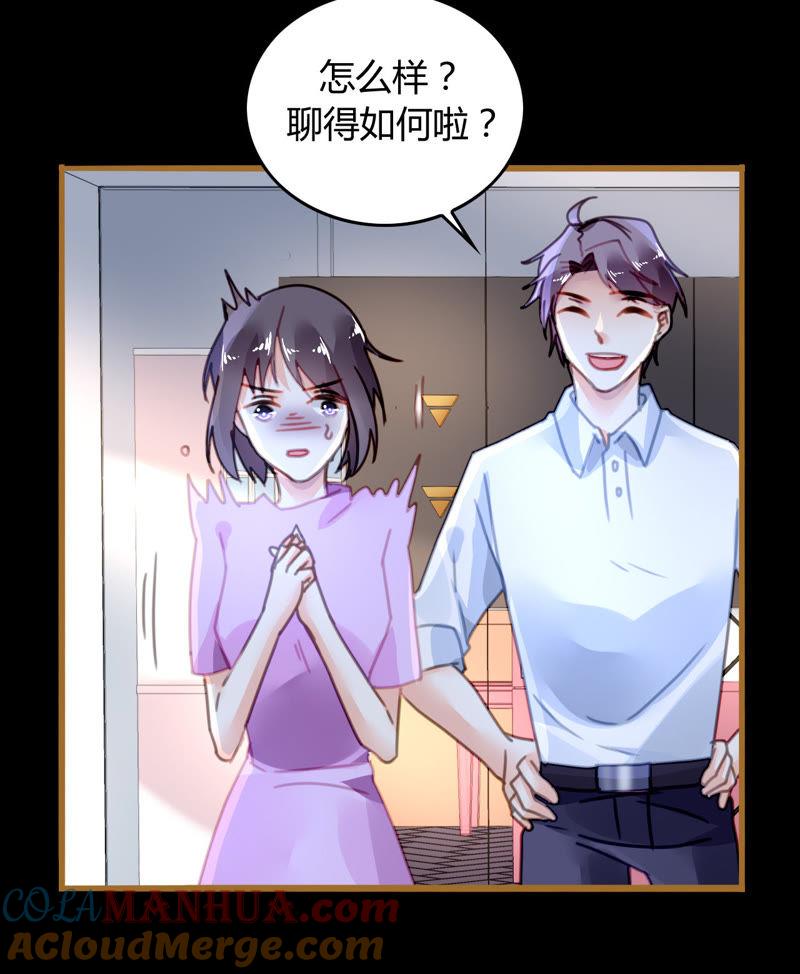 谋爱上瘾 - 第14话 任盈盈的心机 - 第11张图